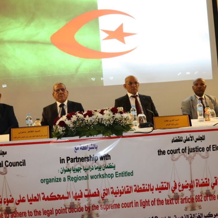 مشاركة النائب العام لدى المحكمة العليـا في فعاليات اليوم الدراسي من تنظيم المجلس الأعلى للقضاء بالشراكة مع مجلس قضاء الوادي