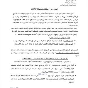 استشارة رقم 05