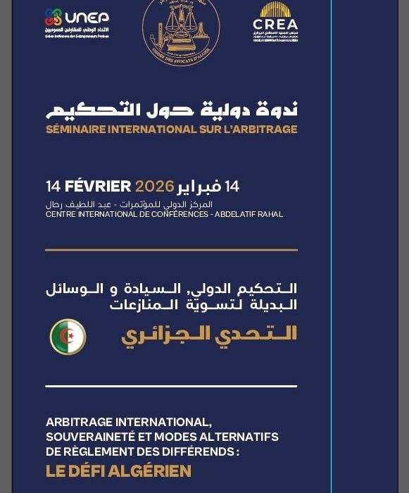 مشاركة المحكمة العليــا في أشغال الندوة الدولية حول “التحكيم الدولي،السيادة والوسائل البديلة لتسوية النزاعات” يوم السبت 14 فيفري 2026