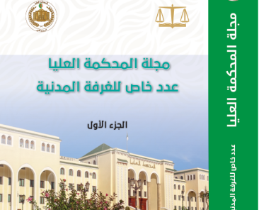 المجلة 1