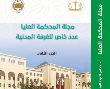 المجلة 2